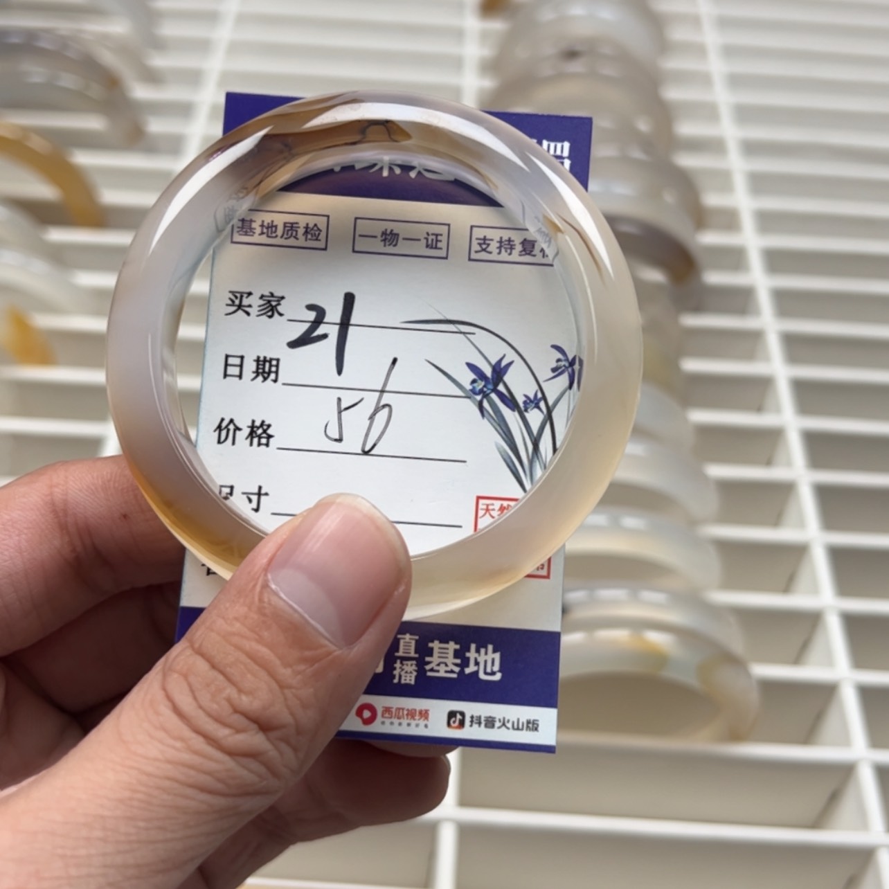 【闪购商品】玛瑙/玉髓手镯未镶嵌