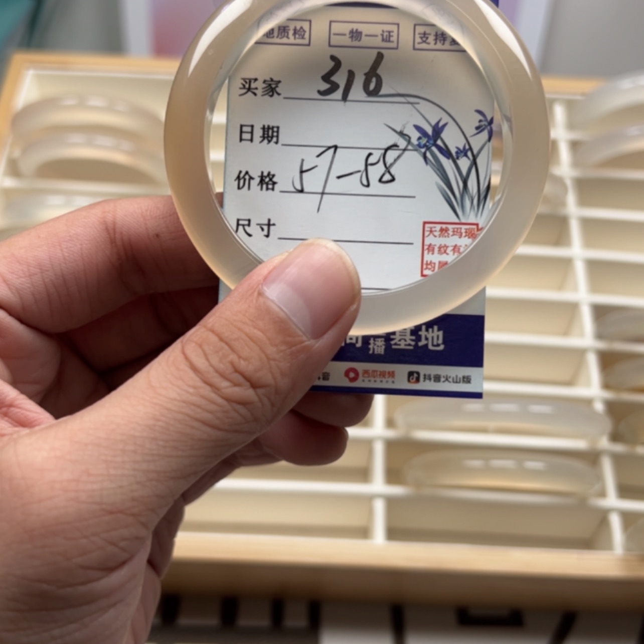【闪购商品】玛瑙/玉髓手镯未镶嵌