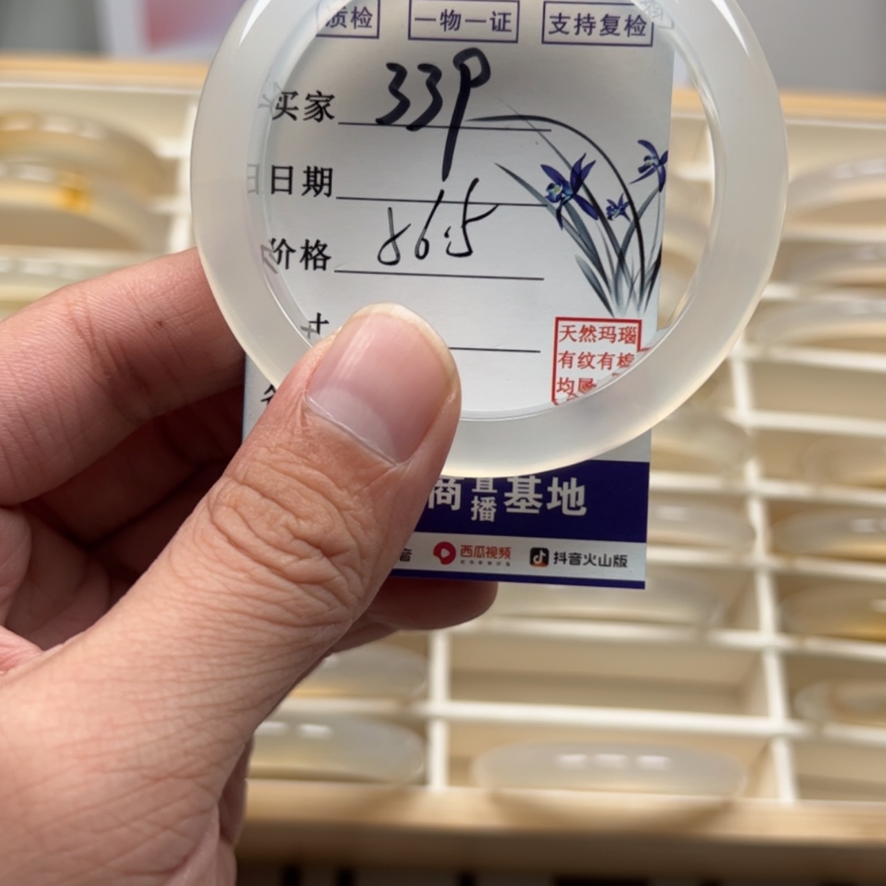 【闪购商品】玛瑙/玉髓手镯未镶嵌