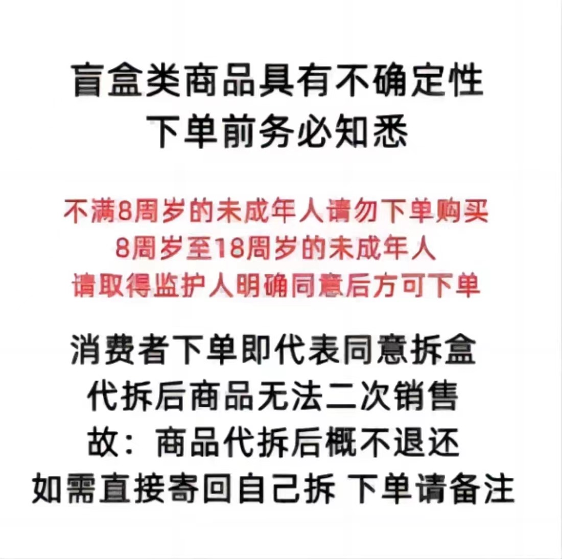 【鲸喜差价专拍】补差价卡牌~