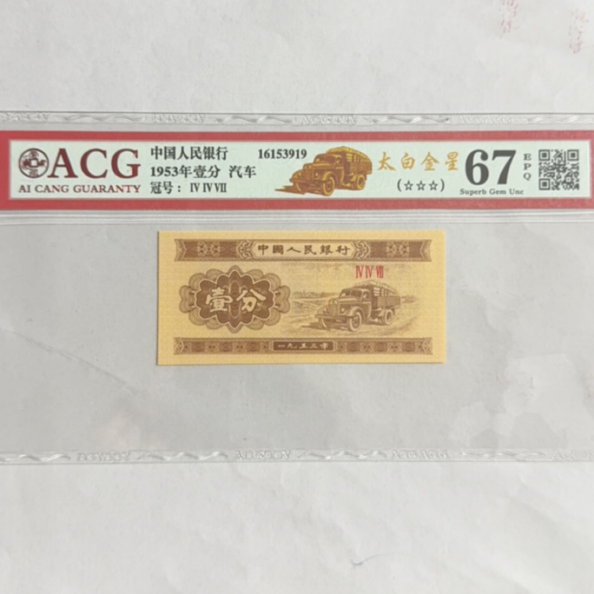 法定货币（指定链接）壹分