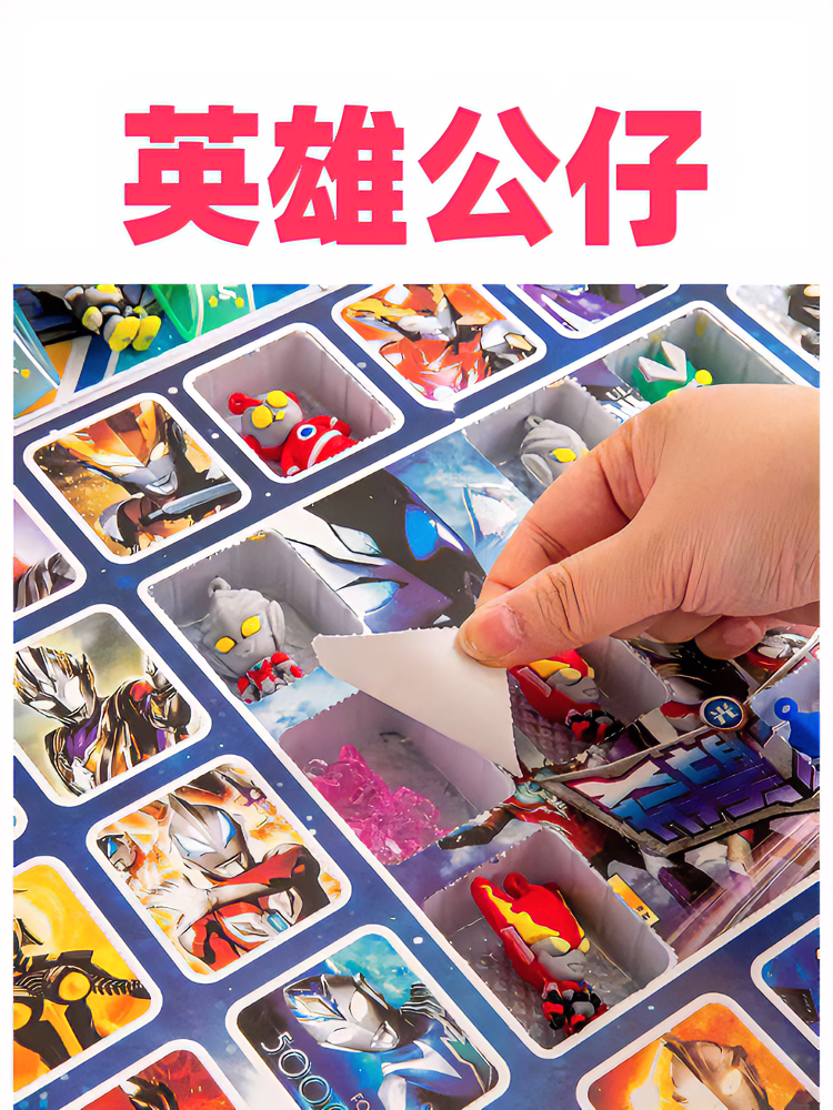 奥特曼戳戳乐40洞水晶潮玩洞洞乐盲盒钥匙扣亲子互动儿童玩具男孩