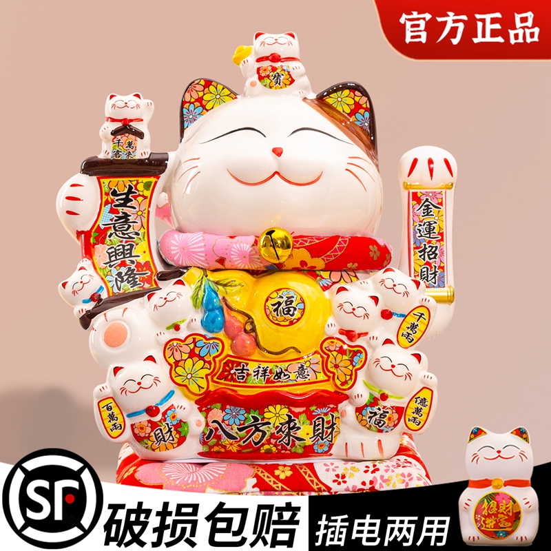 5-10寸招财猫摆件中小号陶瓷自动招手八方来财茶餐厅办公室发财猫