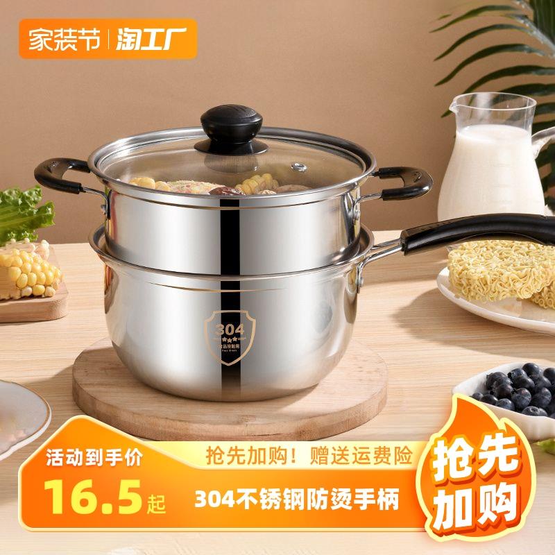 苏泊尔304不锈钢奶锅宝宝辅食锅复底不粘锅煎煮泡面热牛奶婴儿一