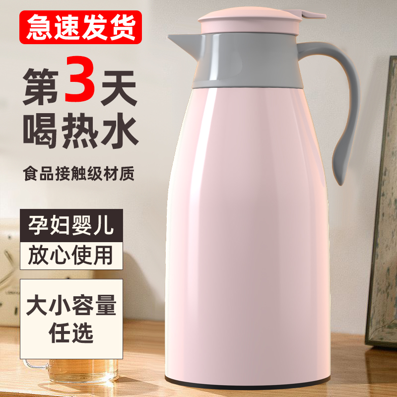 苏泊尔大容量保温瓶办公室保温壶家用开水瓶暖瓶保温暖水壶便携热