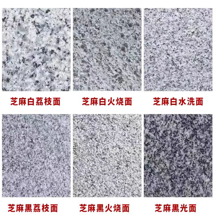 上海天然花岗岩火烧板大理石地面路沿石别墅干挂墙面花园广场定制