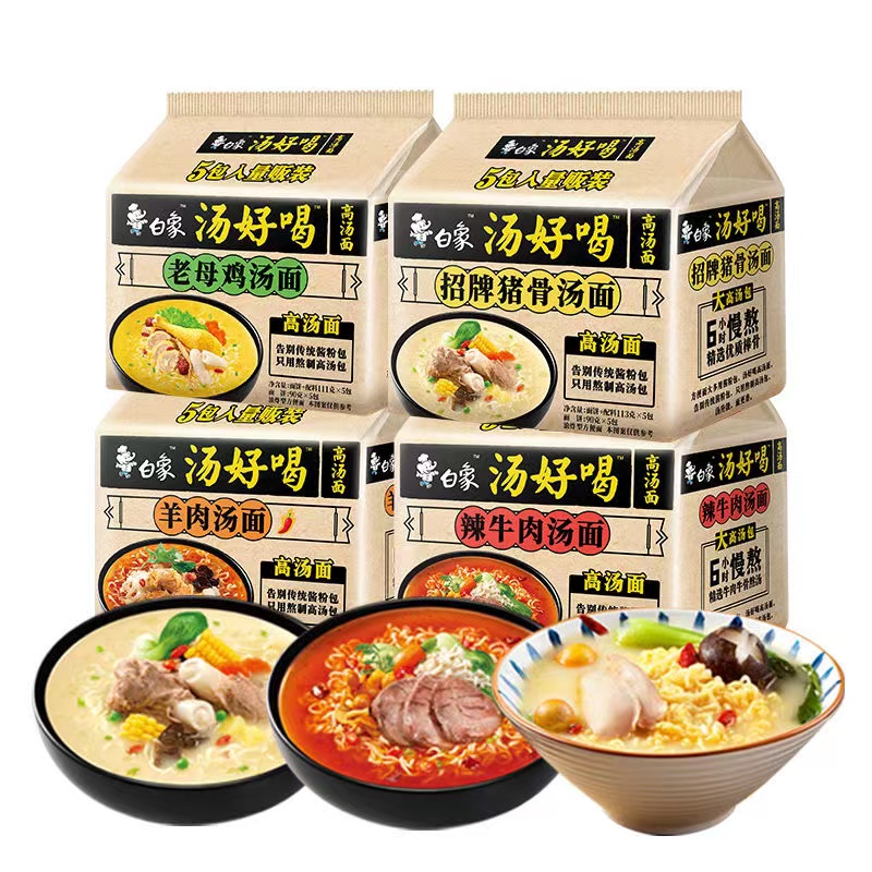 大促热卖（白）象汤家乡方便面混装老母鸡汤辣牛肉泡面高汤面速食