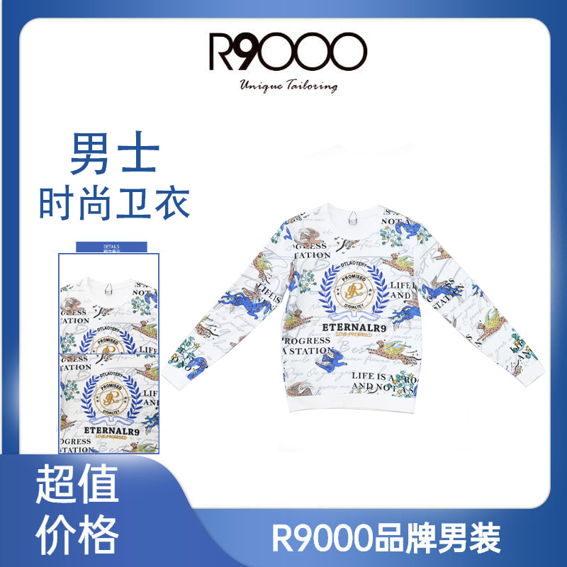 R9000秋冬款时尚蓝色烫钻麦穗金色轻奢个性图案男士卫衣28001381