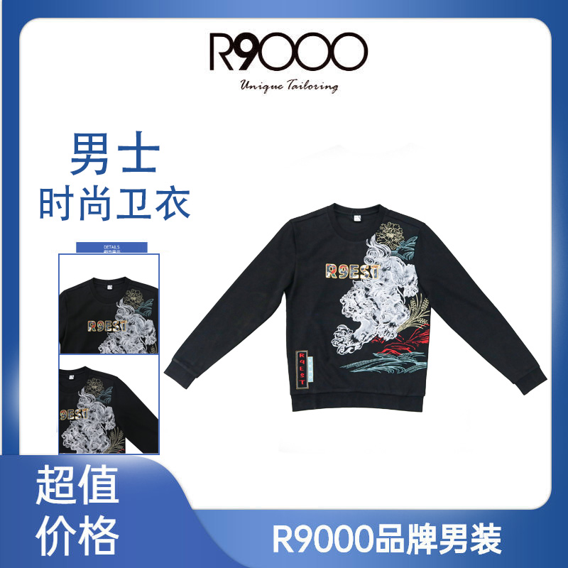 R9000秋冬款时尚刺绣个性立体图案男士圆领卫衣28025401/9