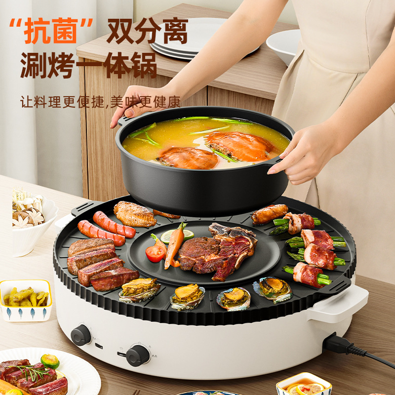 【一个烤盘两个火锅，鸳鸯锅+圆锅】特大号火锅可分离家用涮烤一体锅