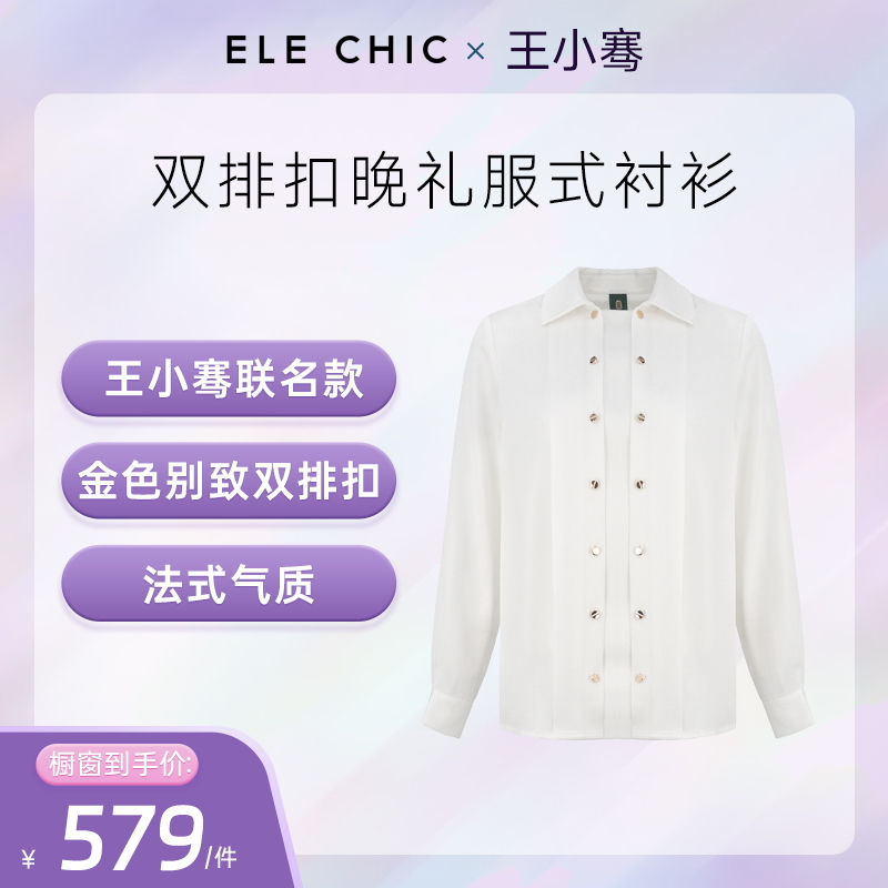 【王小骞联名款-醋酸衬衫】双排扣晚礼服式衬衫法式白色设计师简约