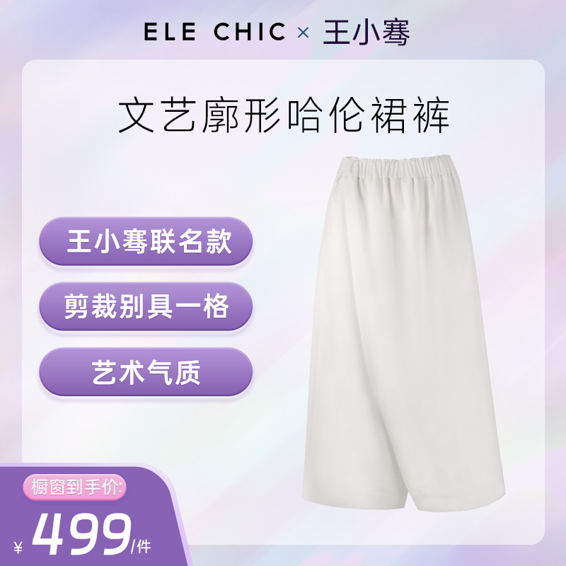 【王小骞联名款-醋酸裙裤】高回头率文艺版型，裙裤松紧腰廓形时尚