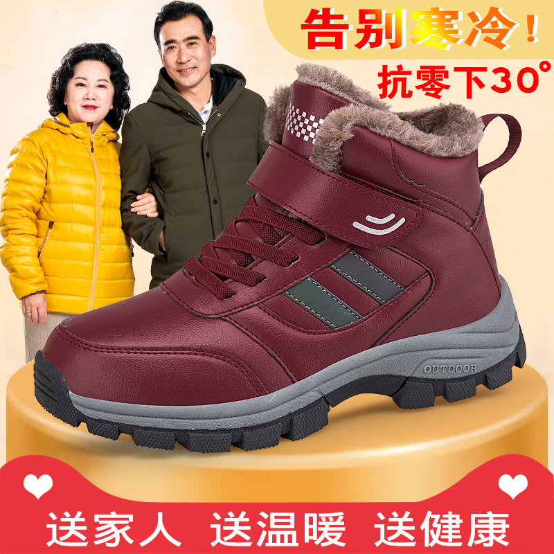足力健棉鞋女冬季加绒保暖妈妈高帮棉靴子防滑老人鞋健步雪地靴男