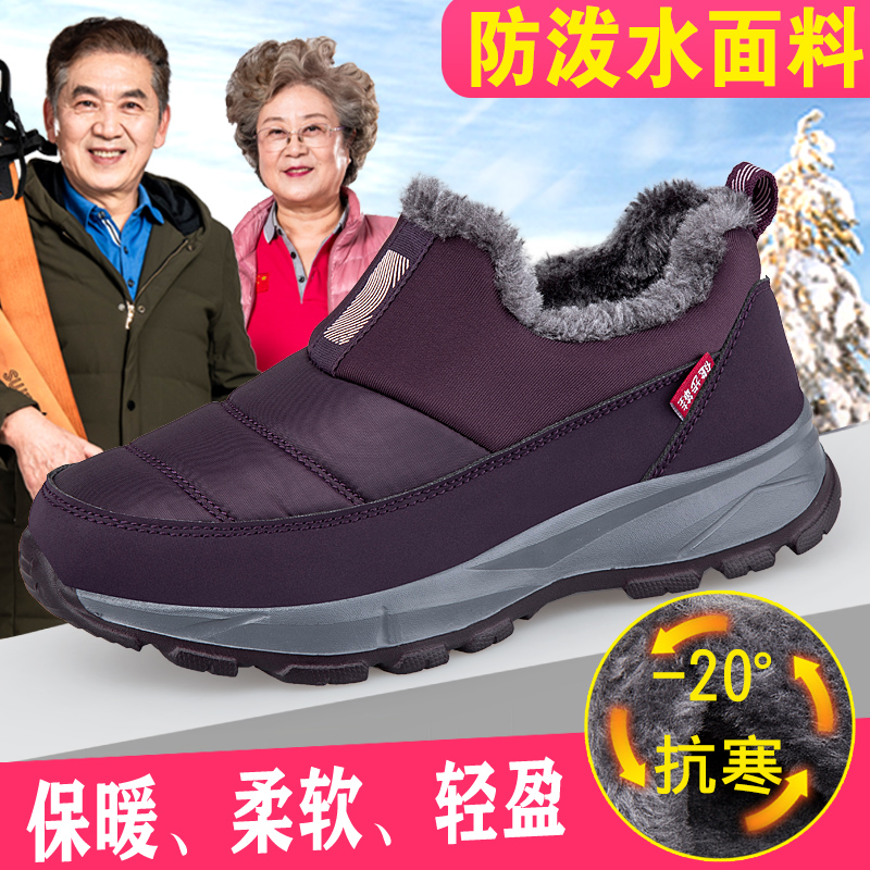 足力健老人鞋旗舰正品一脚蹬低帮雪地靴妈妈鞋中老年保暖奶奶棉鞋
