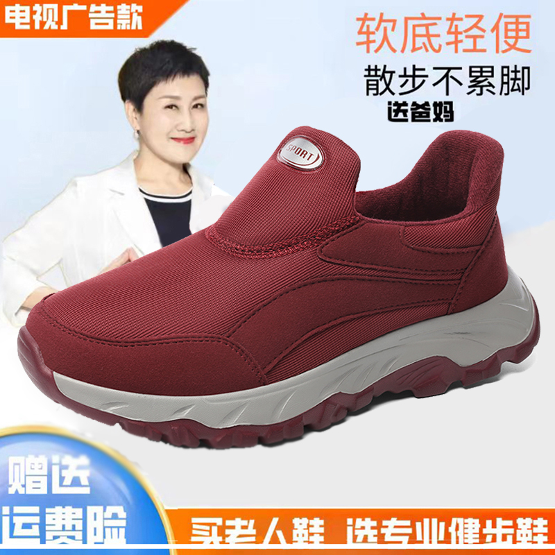 官方旗舰正品秋冬老年妈妈软底一脚蹬足力健棉鞋中老年运动老人鞋