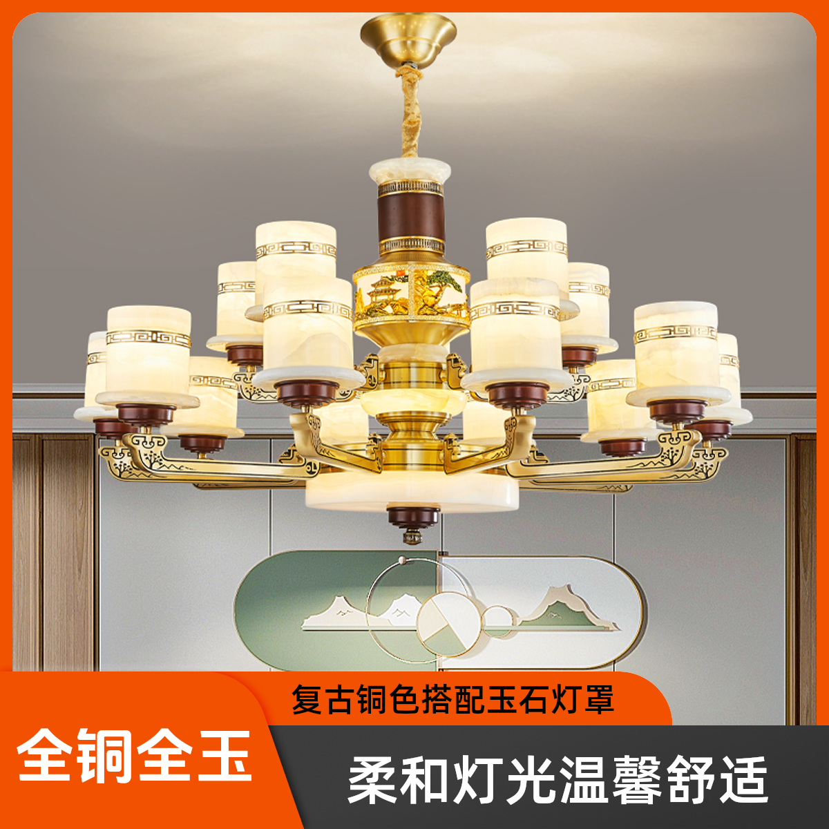 全铜全玉石2024款中国风大气新中式客厅餐厅酒店大堂别墅专用灯具