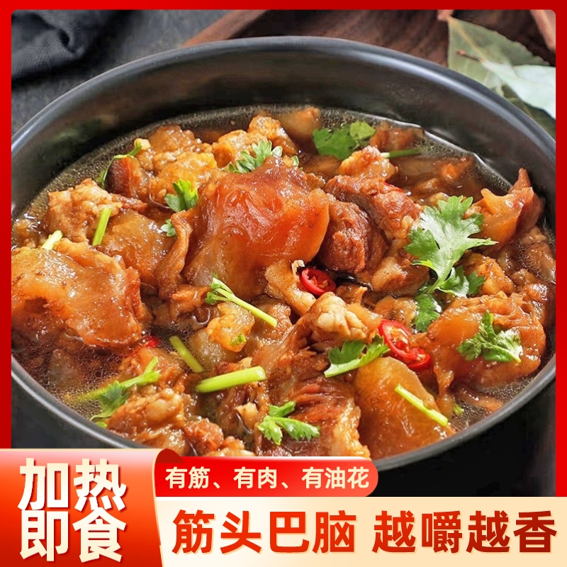 清真筋头巴脑全熟牛肉牛蹄筋原汤火锅新鲜筋道醇香有嚼劲开罐即食