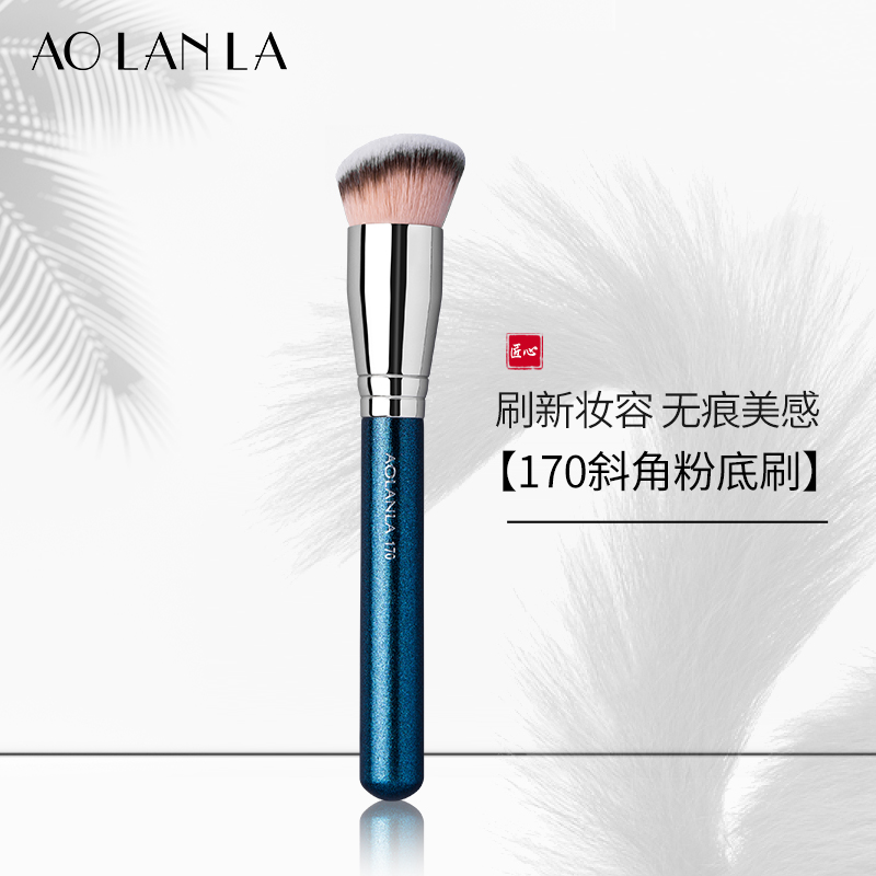 AOLANLA圆头斜角无痕化妆刷一只装魔术170美妆刷扁头无痕遮瑕刷子