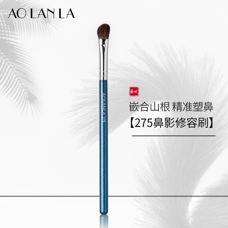 AOLANLA275斜角眼影刷软毛眼部超软鼻影刷斜头侧影刷高光刷动物毛
