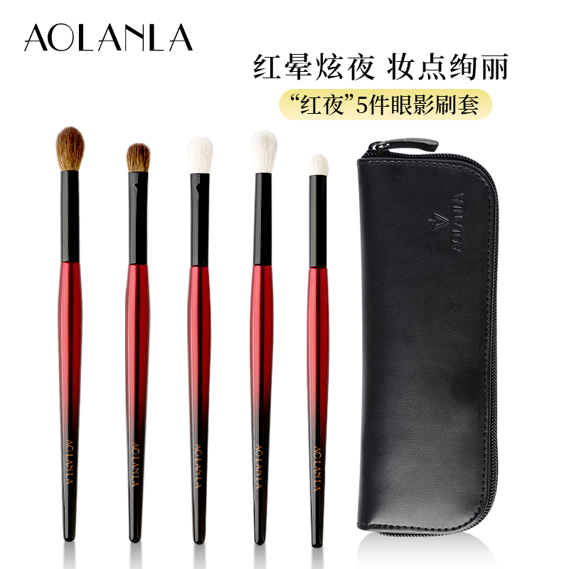 AOLANLA眼影刷5支软毛套装晕染上色细节动物化妆刷生日礼物送女友