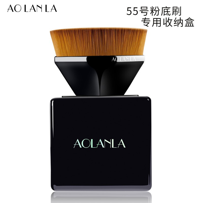 AOLANLA便携式防尘55号粉底刷粉扑收纳盒带镜子化妆盒单个方形