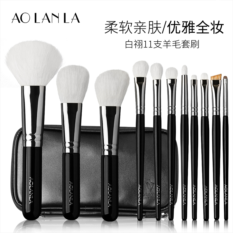 AOLANLA 白祤11支化妆刷动物羊毛散粉腮红眼影刷情人节礼物送女友