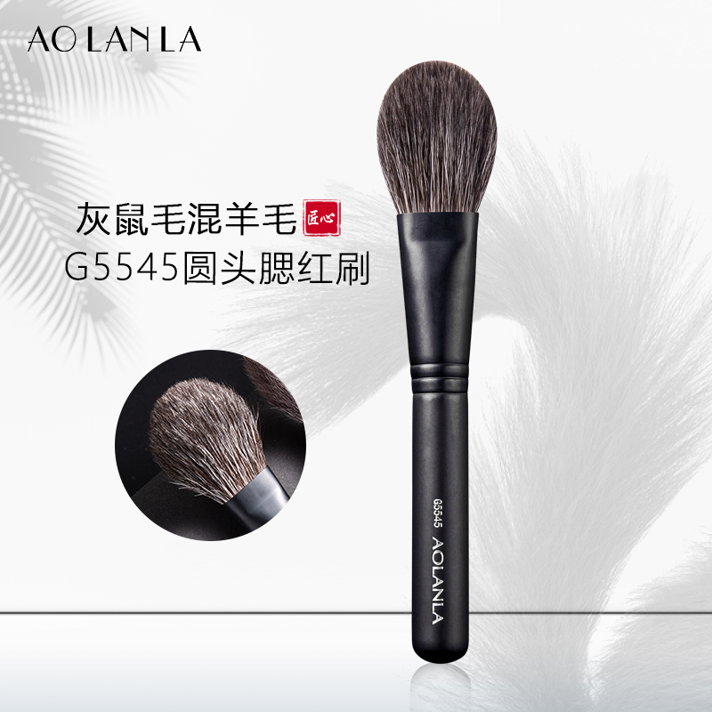 AOLANLA 灰鼠动物毛单支化妆刷子散粉腮红眼影刷情人节礼物送女友