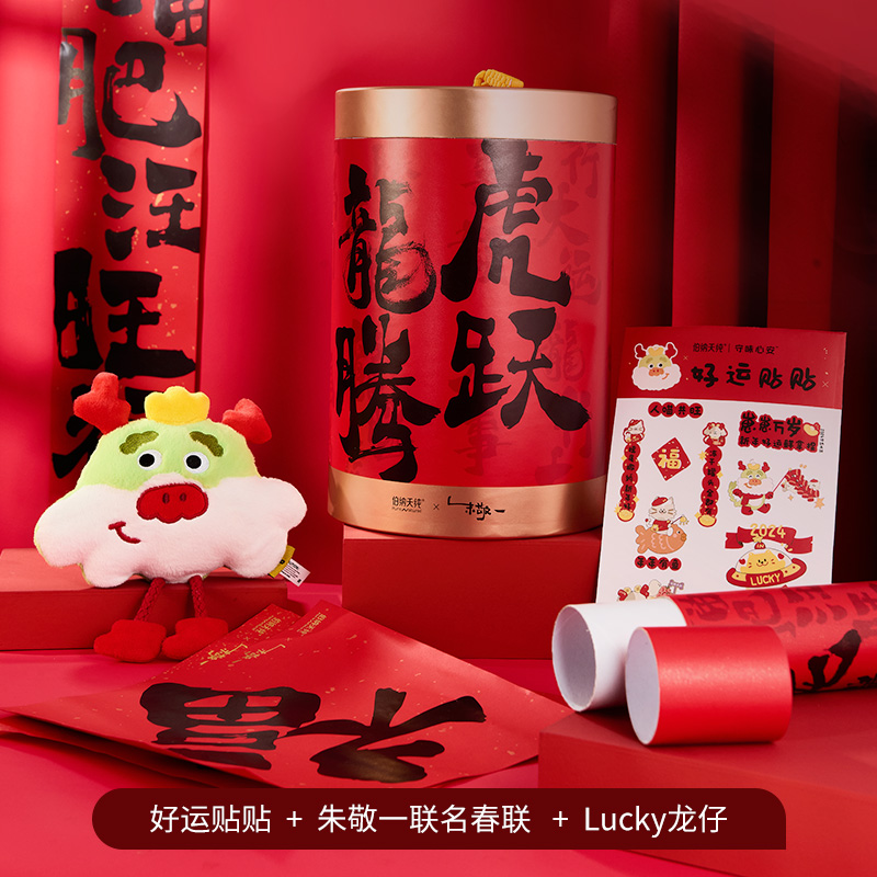 【猫咪新年礼】伯纳天纯2024年开运抱抱桶 CNY猫粮礼盒春联玩具零食