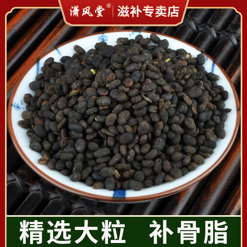 补骨脂中药材道地产区新货煮水泡水四川补骨脂滋补补骨脂陈补骨脂