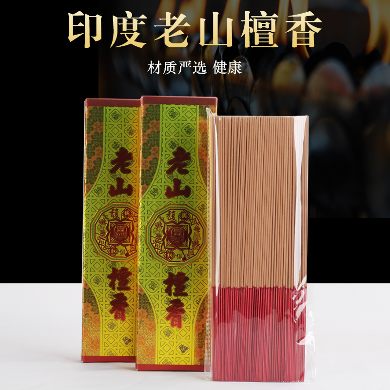 正宗印度老山檀香家用纯天然立香竹签香熏香