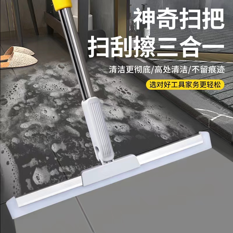 【直播福利】魔术扫把+配套胶条+拖把夹 扫地刮水干湿两用硅胶刮头