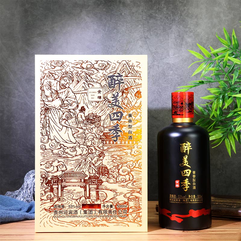 醉美四季金樽纯粮食酿造高粱酒酱香型白酒酒都酒文化53%Vol500