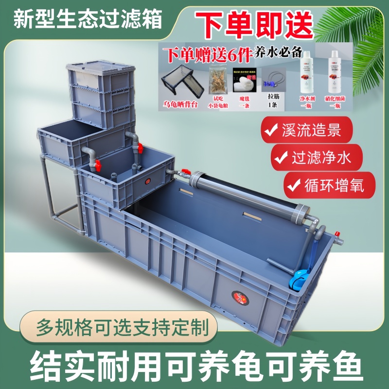 养龟箱养龟生态缸循环过滤系统乌龟养殖过滤养鱼缸滴漏培菌周转箱