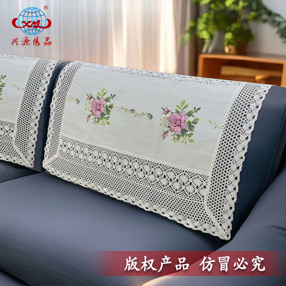 429-21米色【单人沙发后背巾】90*85cm十字绣防尘沙发巾盖巾