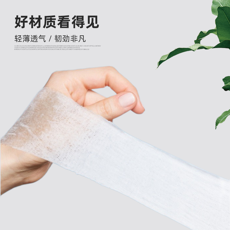 湿敷化妆棉可拉伸敷脸卸妆棉爽肤干湿两用棉片抽取式超薄吸水