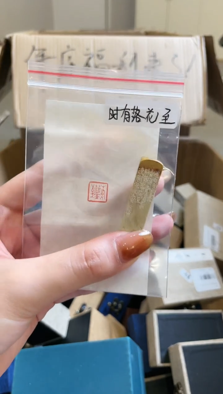 【闪购商品】12.30晚场名家 103