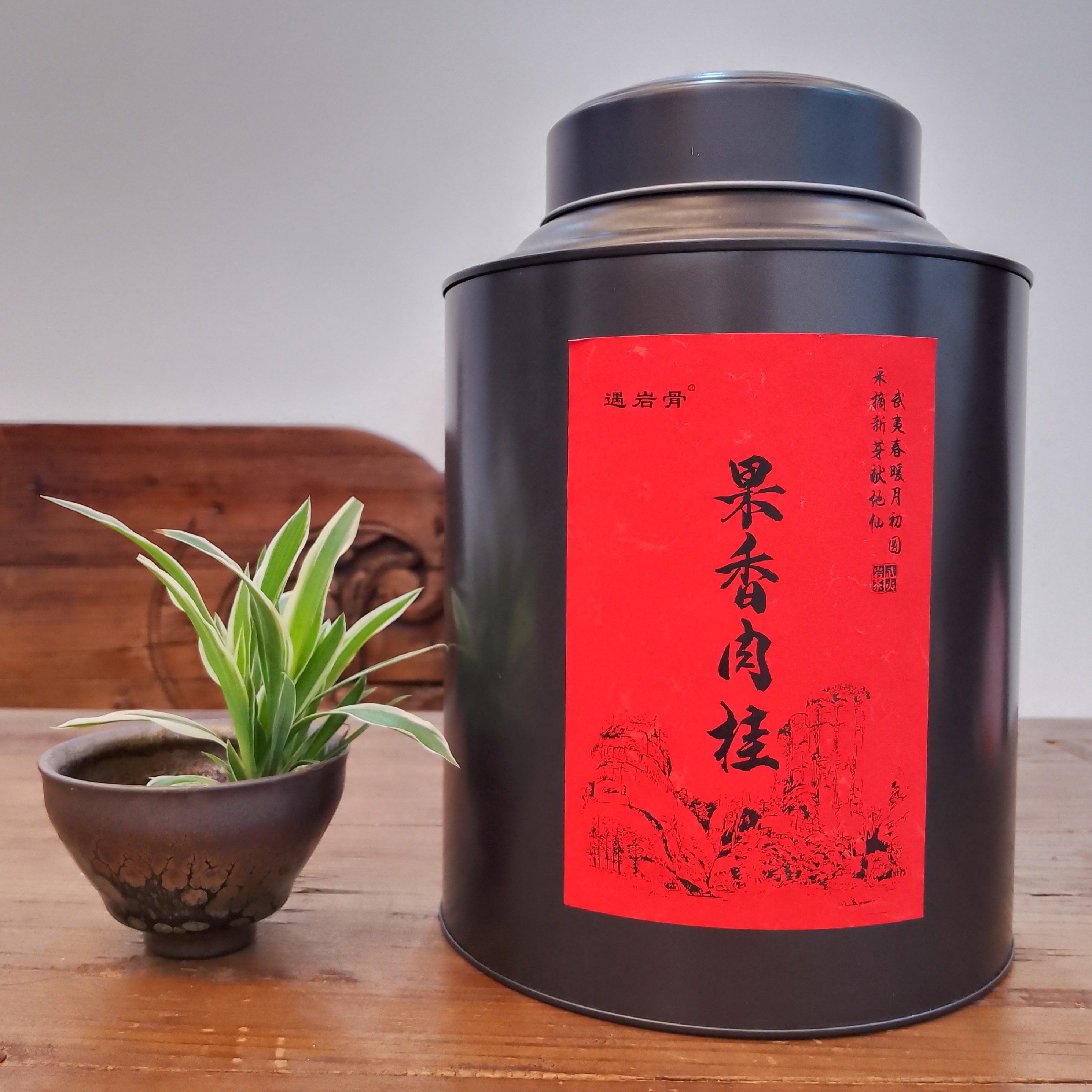 【武夷岩茶•果香肉桂】大份量500克
