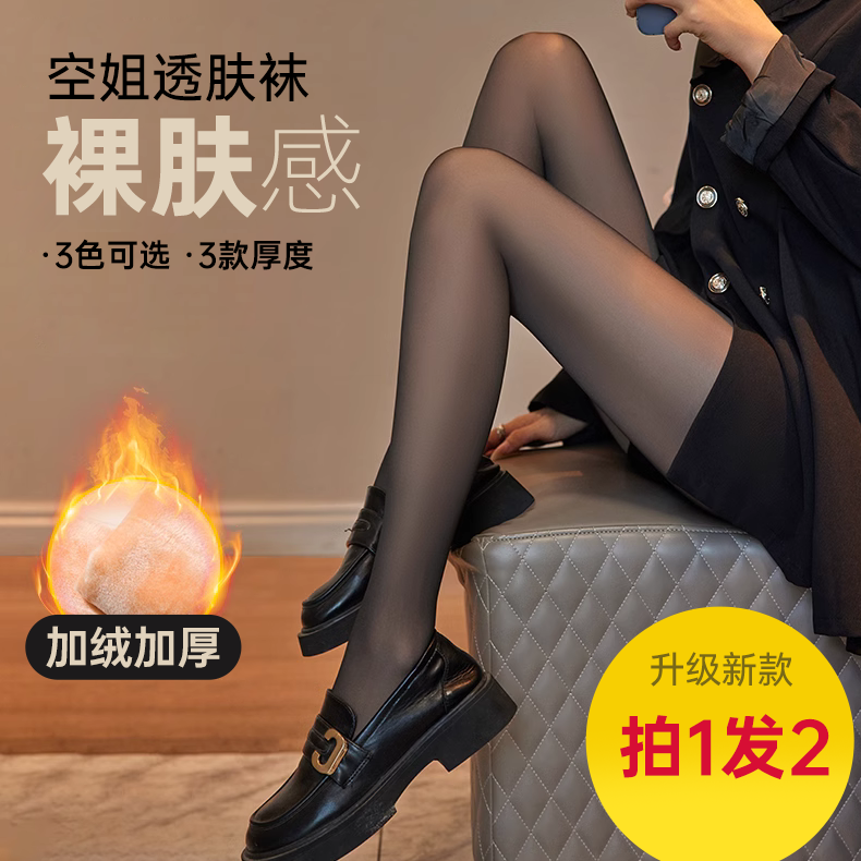 【拍1发2】黑透肤光腿神器女冬加绒加厚骑行透肤袜美腿肤感网红空姐