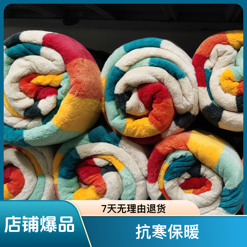 条纹加厚绒毛毯双面午睡毯柔软亲肤宿舍盖毯