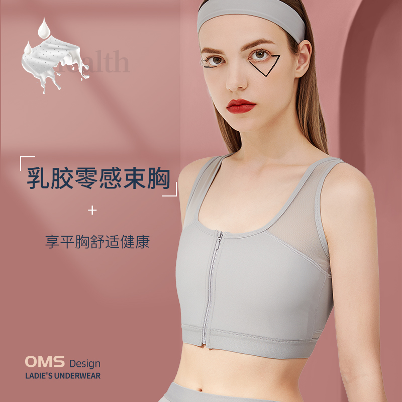 欧美鲨大码夏季乳胶内衣缩胸运动背心小胸大胸显小塑胸塑身收副乳