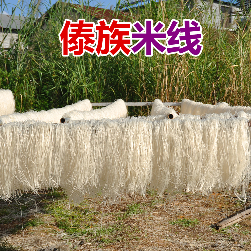 傣味早点干米线 只用好米傣族撒撇德宏特产云南滇西米粉米干小吃 