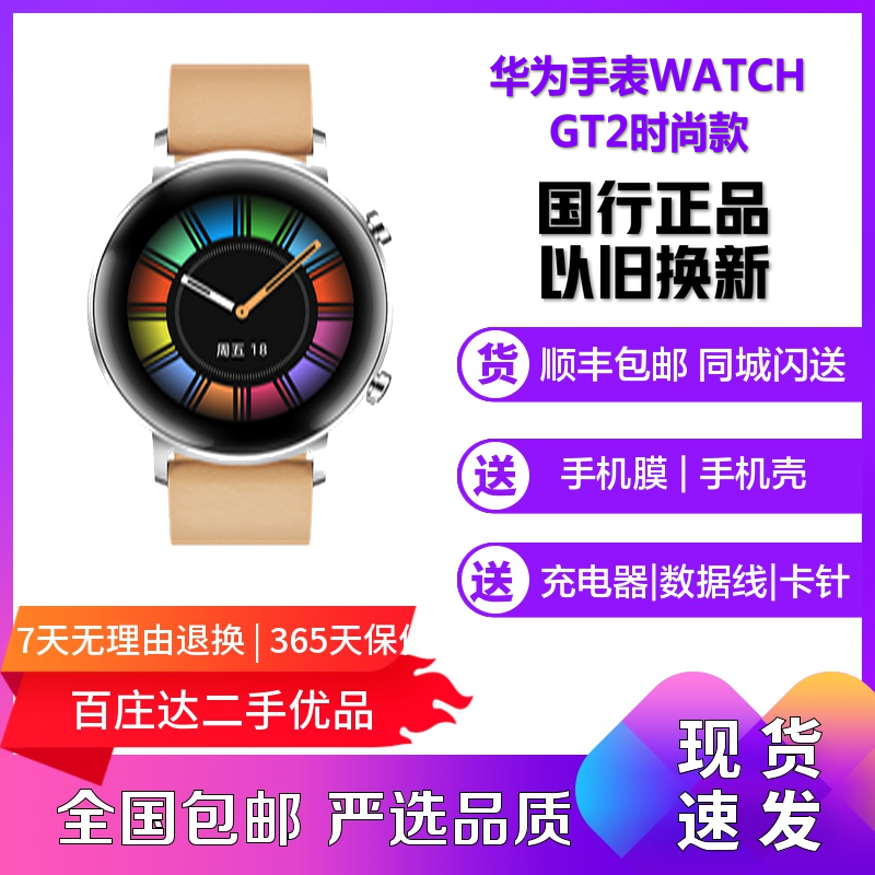 新品未使用】HUAWEI Watch GT2e-