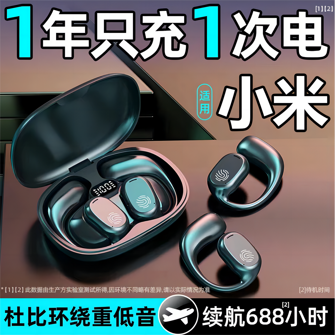 新款开放式无线蓝牙骨传导耳机不入耳久戴不痛电竞游戏长续航运动