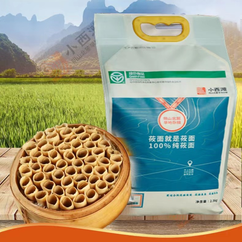 小西滩牌大后山臻品莜面2.5kg传统营养美味莜面窝窝新鲜精致劲道