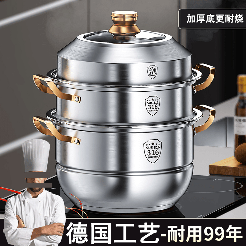 316不锈钢蒸锅家用三层多功能蒸锅炉灶通用金耳28cm加高加厚