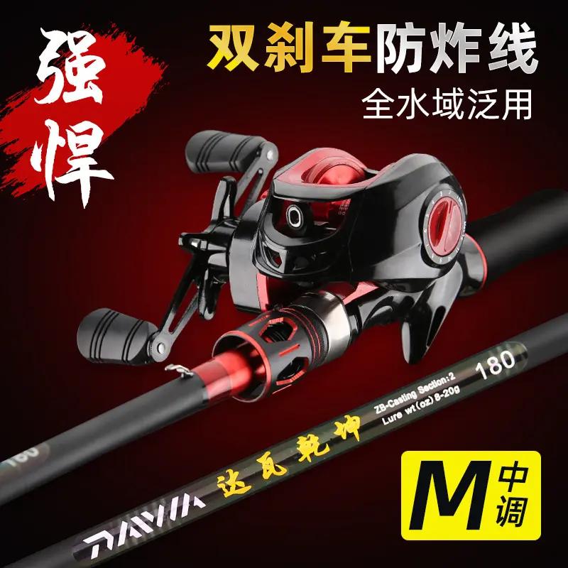 达瓦乾坤路亚竿全套装新手碳素路亚鱼竿打黑鱼翘嘴马口路亚竿