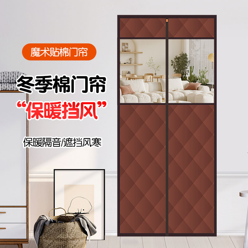 冬季棉门帘家用防寒加厚挡风免打孔隔断帘保暖防风磁吸保温遮挡帘