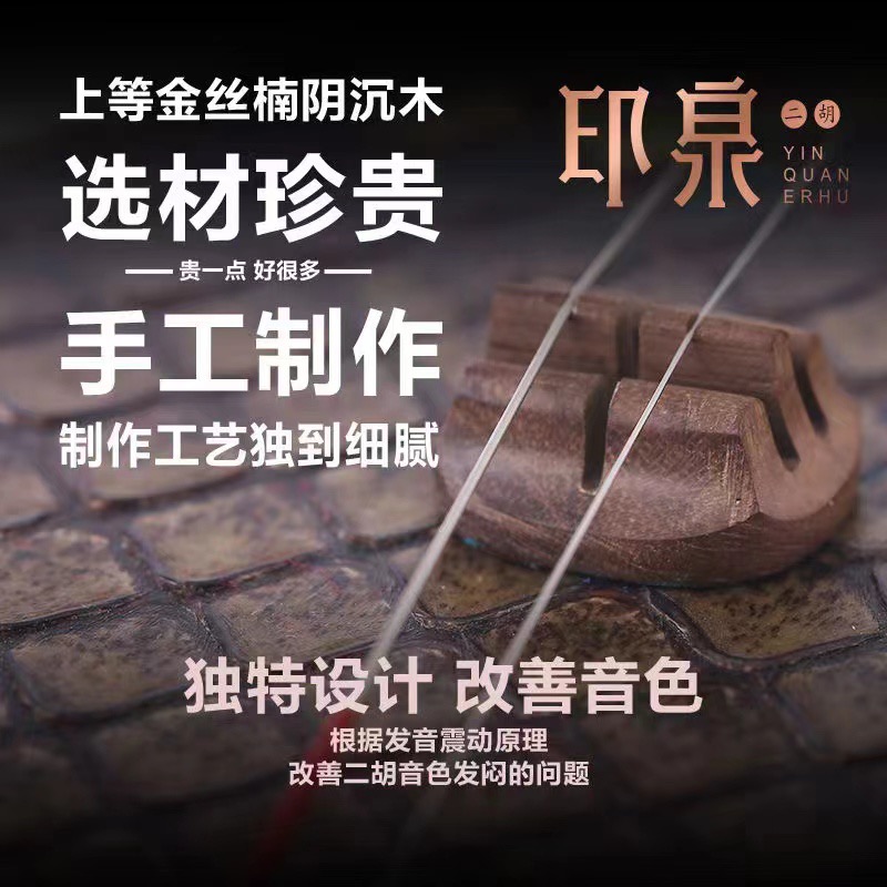 阴沉木琴码，二胡琴码