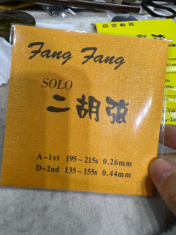 正品金芳芳二胡琴弦，演奏家级别
