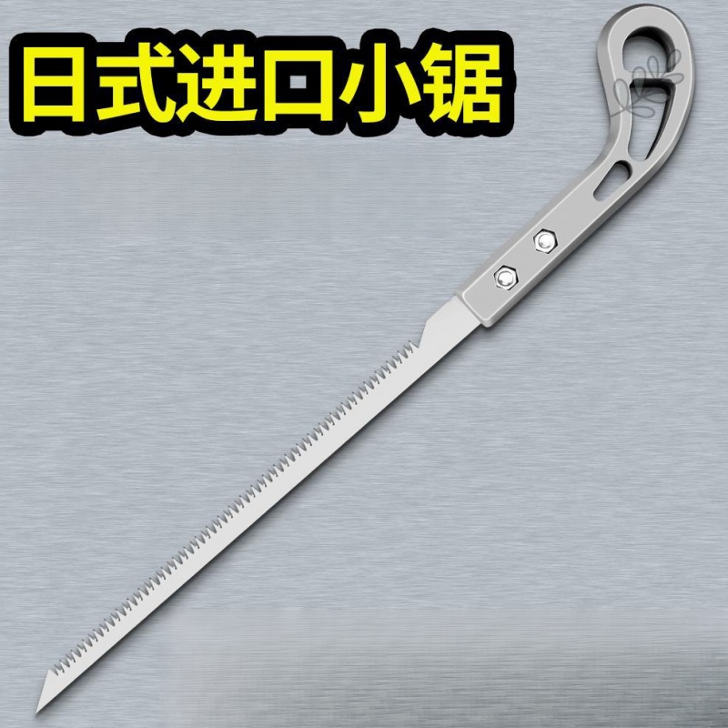 家用小型可替换锯子手持便携手工木工锯多功能锯切日本日式鸡尾锯